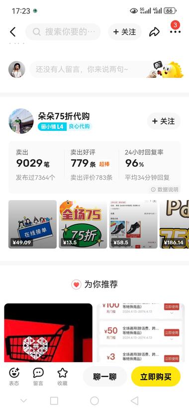 最近发现一个闲鱼代购（拼多多和淘宝）….-航海圈