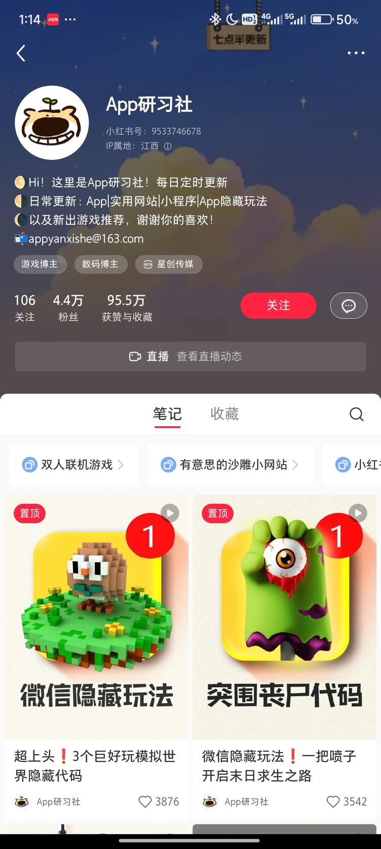 何尝不是一种思路，将游戏下载链接以陌….-航海圈