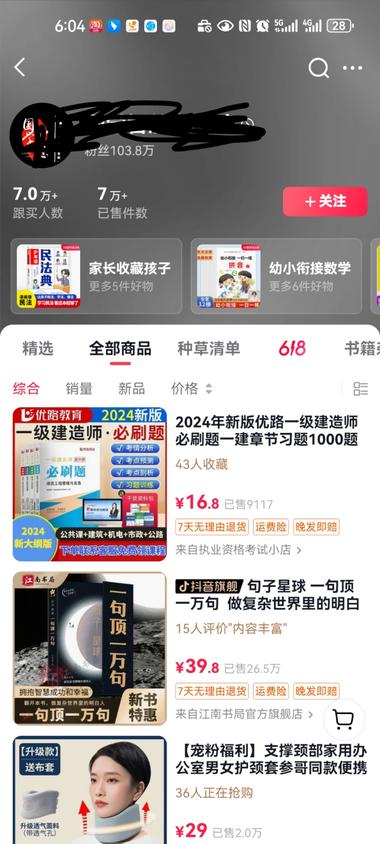 在刷抖音的时候，发现了一种值得挖掘的….-航海圈