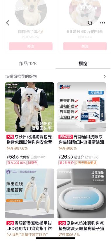 图片[4]-很有趣的视频，可以做宠物相关的带货也….-网创风向标论坛-网络创业-网创圈