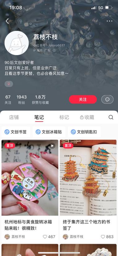 创意的小伴礼，每款都有人买！粉….-航海圈