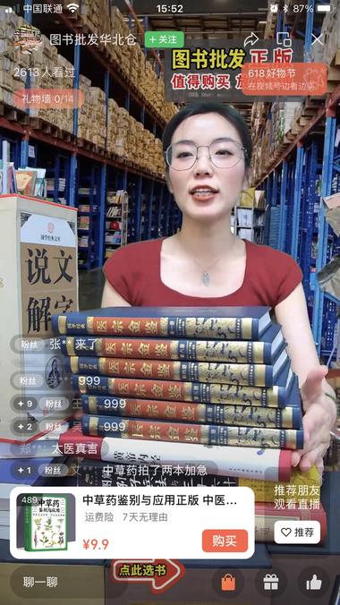 适合小白上手的视频号带货—书单类背景….-航海圈