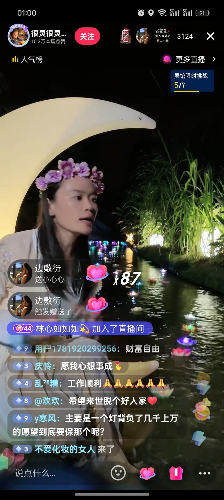 一个红心一盏灯，下游再回收，人气旺….-搞钱风向标论坛-航海社群内容-航海圈