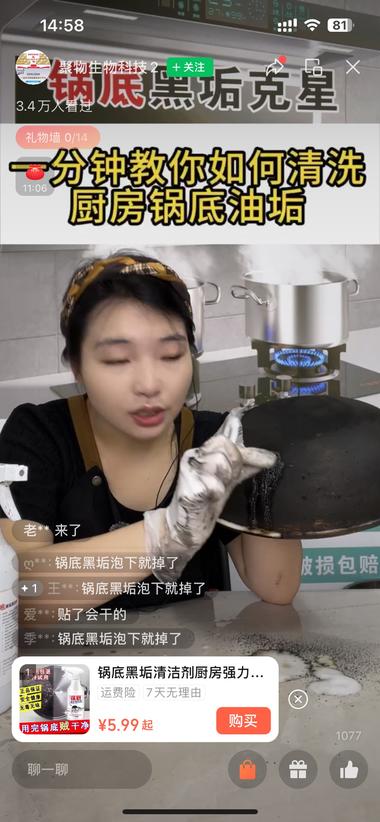 视频号直播卖洗涤用品，直接现场展示把….-航海圈