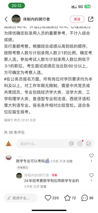 这个号真神了，我看了一下是介绍各个部….-搞钱风向标论坛-航海社群内容-航海圈