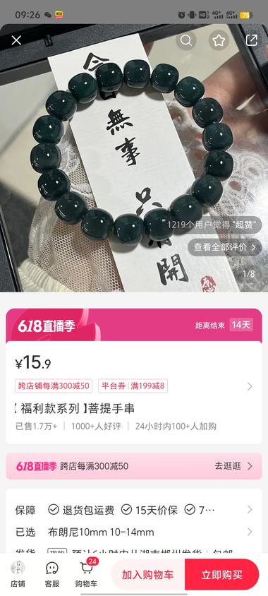 小红书手串，单价15上下，PDD进….-航海圈