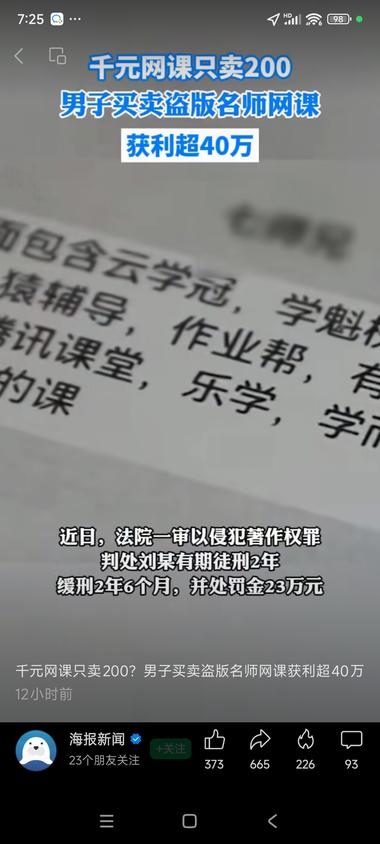 做虚拟电商的要注意版权©️，尤其是网….-航海圈