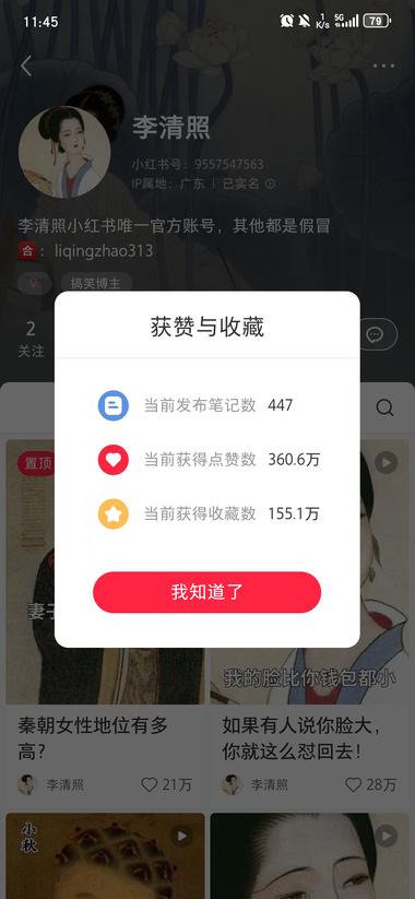 刷到介绍林黛玉、李清照这类发疯文学、….-航海圈