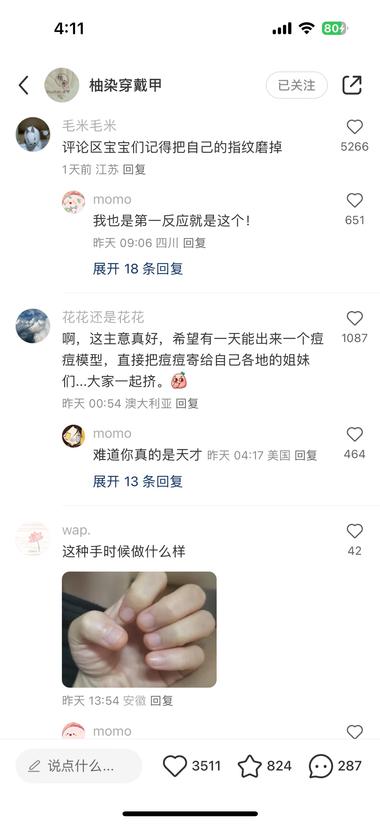 赛道：定制版穿戴甲溢价比较高，利….-航海圈