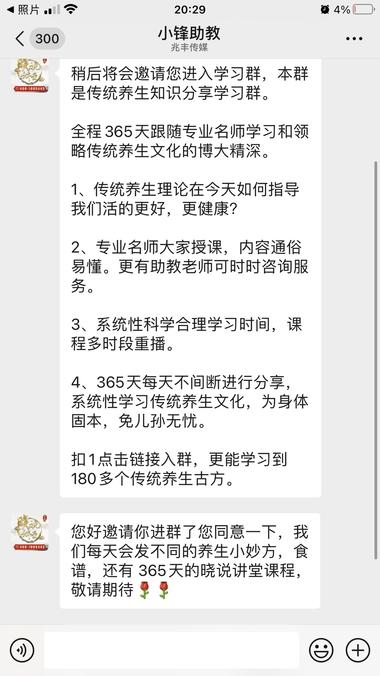 图片[8]-视频号爆火?养生赛道
昨晚刷视频号选….-网创风向标论坛-网络创业-网创圈