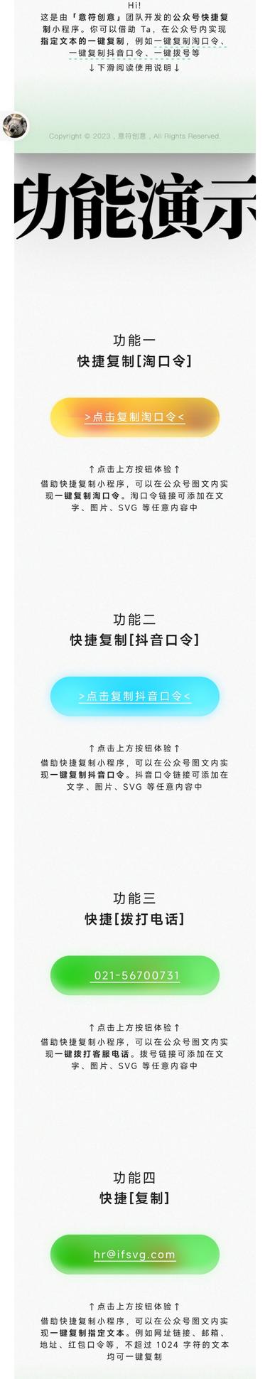 偶然发现一款好用的公众号工具《快捷复….-航海圈