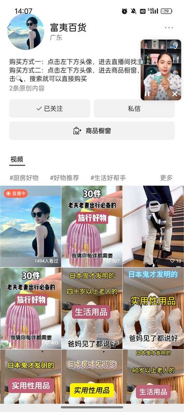 发现一个视频号的低粉爆款，九条视频(….-航海圈