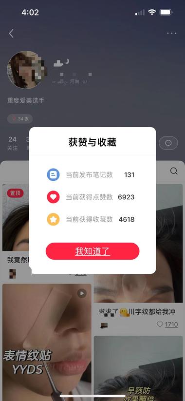 图片[3]-女生都怕长皱纹，小红书卖川字纹贴，….-网创风向标论坛-网络创业-网创圈