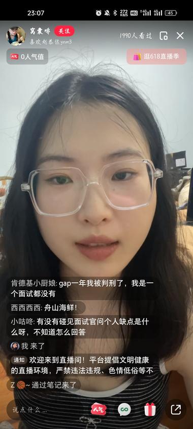 最近刷小红书总能刷到这个博主发找工作….-航海圈