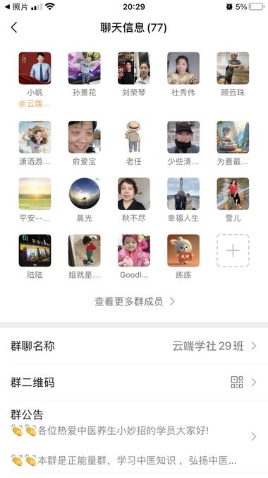 图片[9]-视频号爆火?养生赛道
昨晚刷视频号选….-网创风向标论坛-网络创业-网创圈