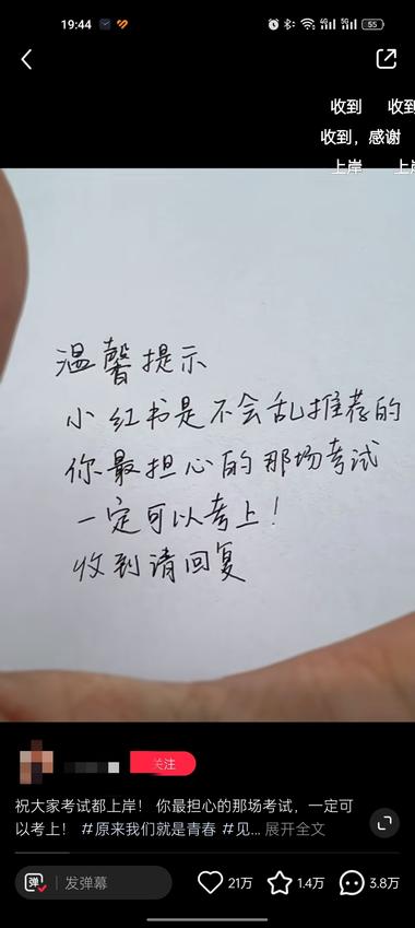 一个笔记21w赞，5月21第一条笔记….-搞钱风向标论坛-航海社群内容-航海圈