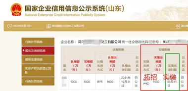 1.项目背景:新公司法7月1号实施….-航海圈