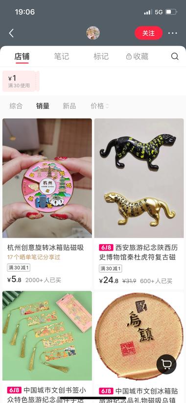 创意的小伴礼，每款都有人买！粉….-航海圈