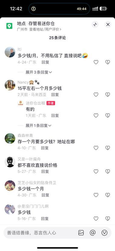 图片[3]-行李存放 仓库出租
按立方收费
【客群】….-网创风向标论坛-网络创业-网创圈