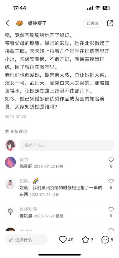 在小红书刷到一个号一张明星童年照片….-航海圈