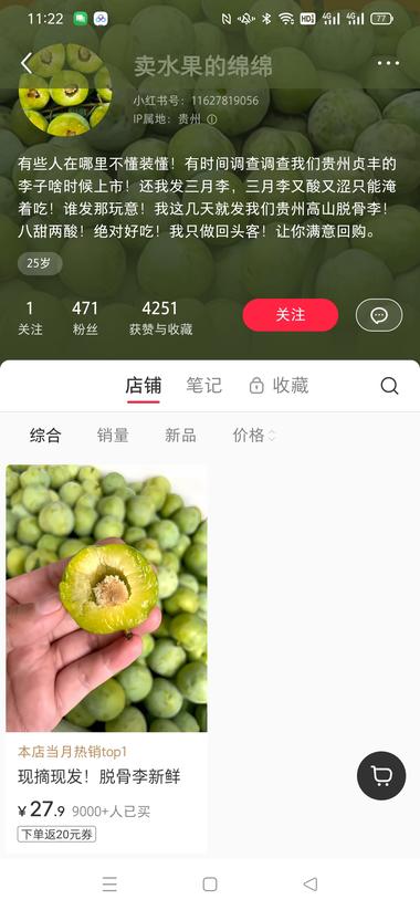 发现几个账号只卖这一种水果的，销量….-航海圈