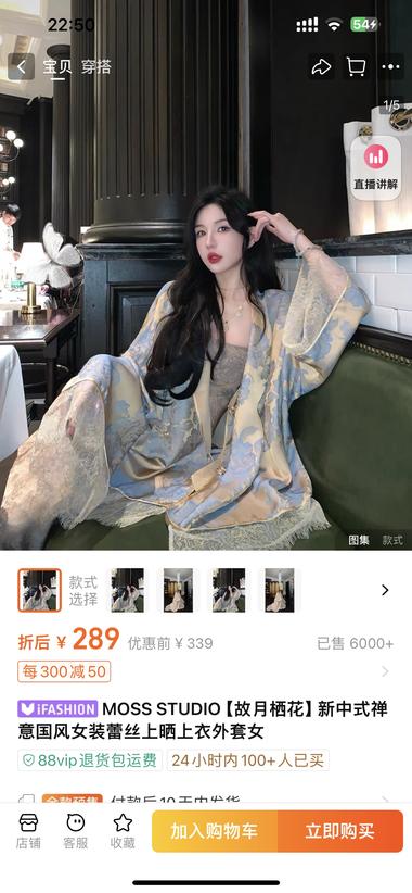 “防晒汉服”很多衣服挂了“国风”….-航海圈