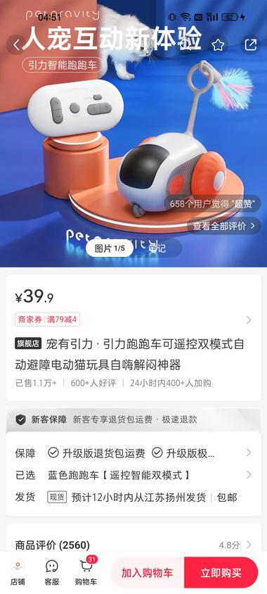 平台赛道：小红书+宠物玩具目标….-航海圈