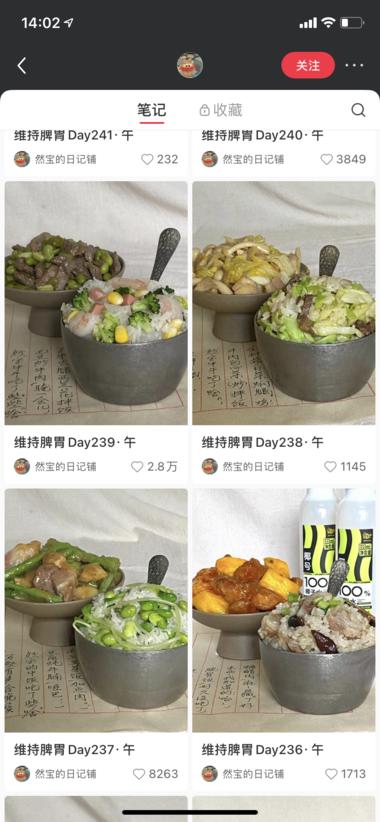 养生赛道专注脾胃数据非常好博主30….-搞钱风向标论坛-航海社群内容-航海圈