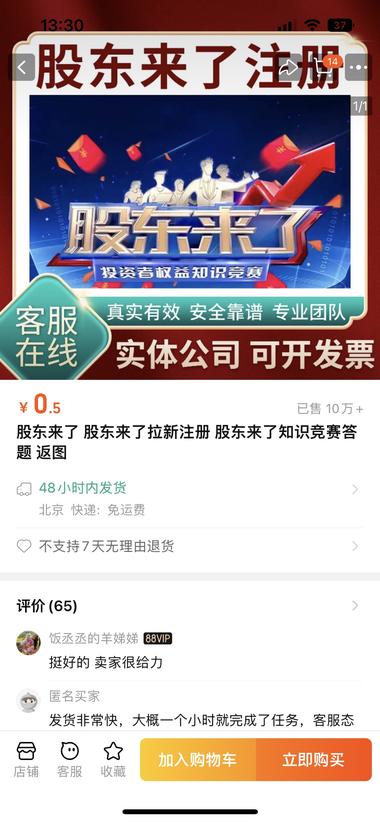 券商拉新现在各大券商都在搞股东来了….-航海圈