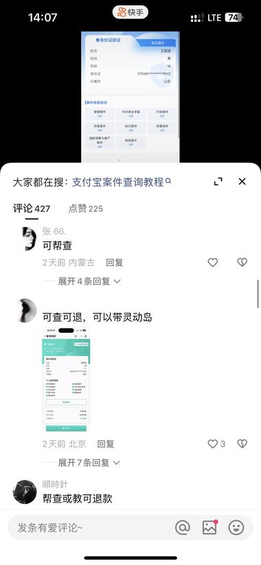 大部分问询的都是小孩子查fz记录，有条件….-航海圈