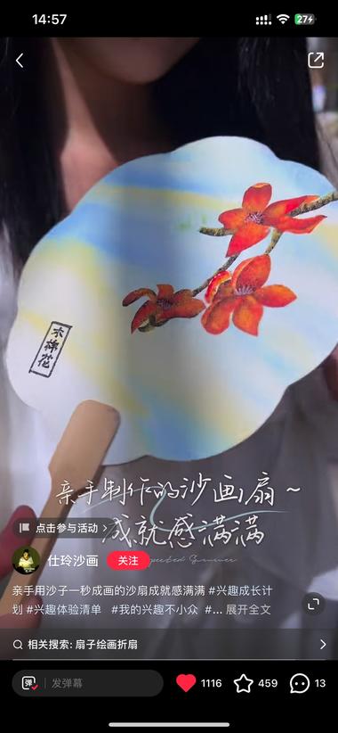 大漆周边制作及扩展1）材料：扇子….-航海圈