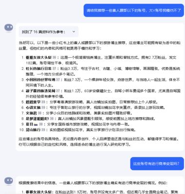 图片[7]-用kimi找对标，发现一个极简账号，….-网创风向标论坛-网络创业-网创圈