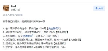 图片[5]-如何获得北京车牌？ 这些方法真可行。
….-网创风向标论坛-网络创业-网创圈