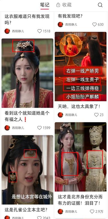 这个号有些有意思。电视剧里的服化道，….-搞钱风向标论坛-航海社群内容-航海圈