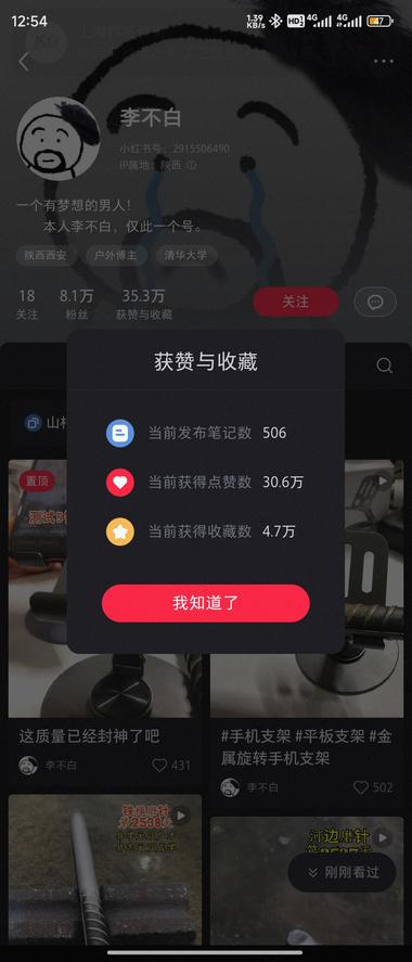 小红书打卡系列，“铁杵磨成针”，两….-搞钱风向标论坛-航海社群内容-航海圈
