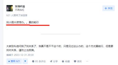 图片[4]-如何获得北京车牌？ 这些方法真可行。
….-网创风向标论坛-网络创业-网创圈