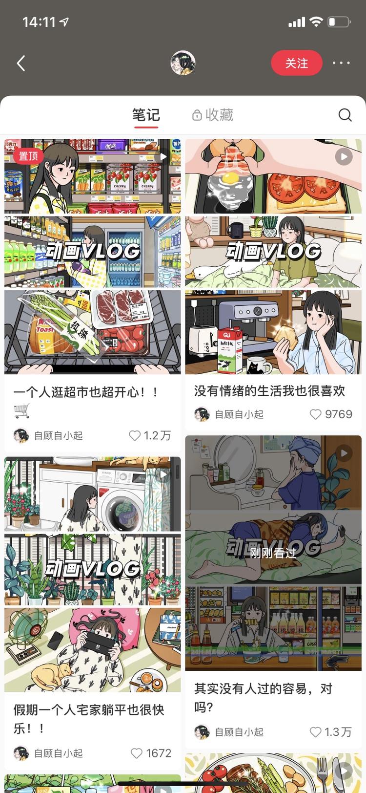 3月28起号治愈动画周更视频点赞上千….-搞钱风向标论坛-航海社群内容-航海圈