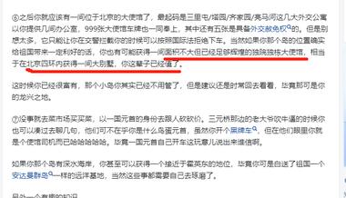 图片[3]-如何获得北京车牌？ 这些方法真可行。
….-网创风向标论坛-网络创业-网创圈