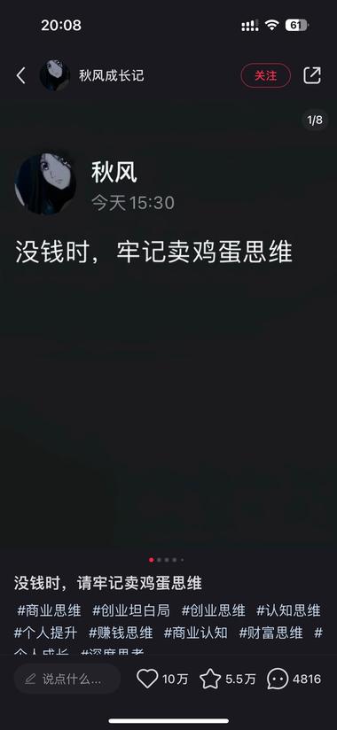 小红书封面：简单?力量的文案-搞钱风向标论坛-航海社群内容-航海圈