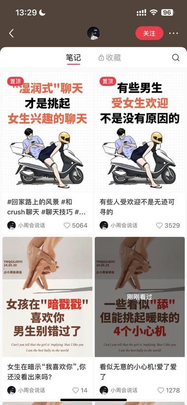 图片[2]-看了一下他的钩子卖教大家说话的教程，….-网创风向标论坛-网络创业-网创圈