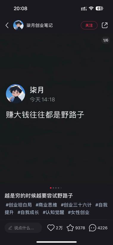 图片[2]-小红书封面：简单?力量的文案-网创风向标论坛-网络创业-网创圈