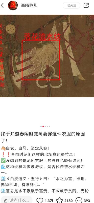 图片[2]-这个号有些有意思。电视剧里的服化道，….-网创风向标论坛-网络创业-网创圈