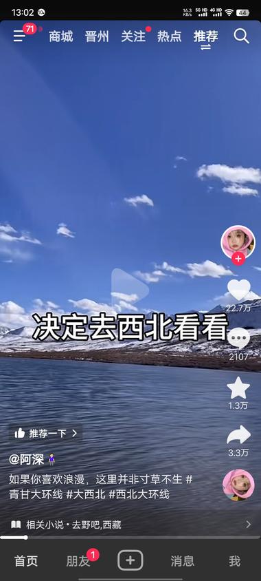 图片[2]-新号，抖音 推荐旅游精品小团的
一个….-网创风向标论坛-网络创业-网创圈