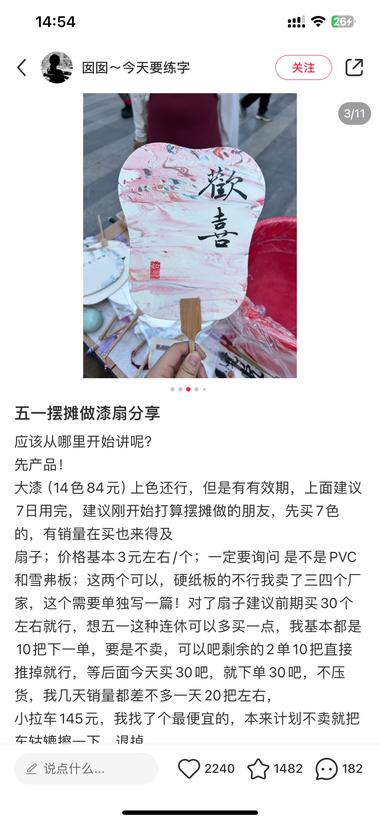 大漆周边制作及扩展1）材料：扇子….-航海圈