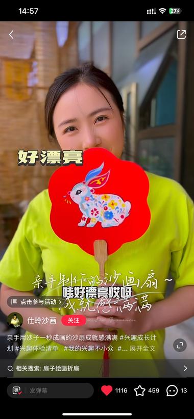 大漆周边制作及扩展1）材料：扇子….-航海圈