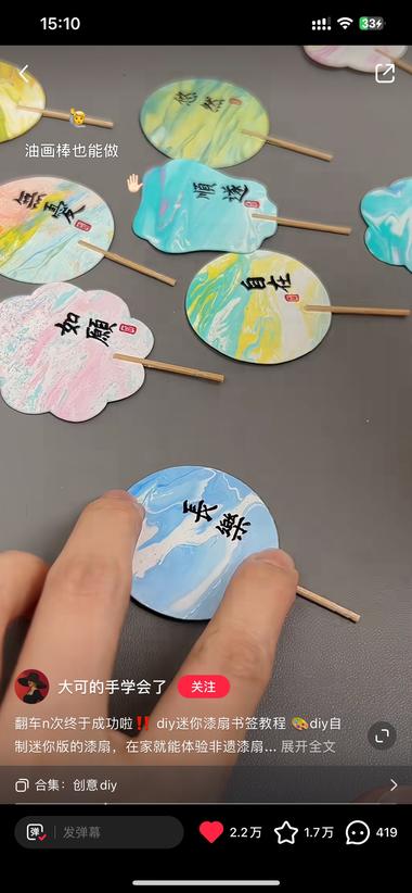 图片[5]-大漆周边制作及扩展
1）材料：扇子….-网创风向标论坛-网络创业-网创圈