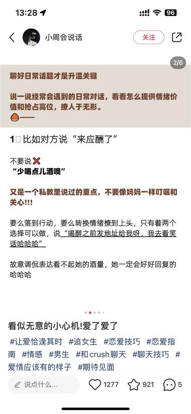 看了一下他的钩子卖教大家说话的教程，….-搞钱风向标论坛-航海社群内容-航海圈