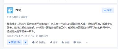 如何获得北京车牌？ 这些方法真可行。….-搞钱风向标论坛-航海社群内容-航海圈