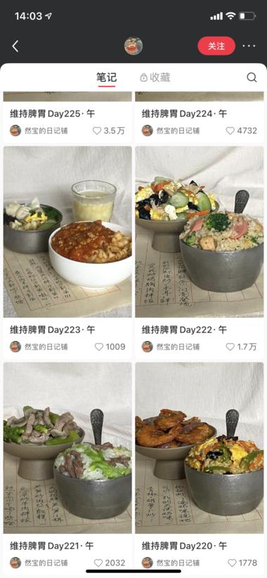 图片[2]-养生赛道专注脾胃数据非常好
博主30….-网创风向标论坛-网络创业-网创圈