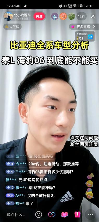 现在利用比亚迪新出的这两款车，直播基….-搞钱风向标论坛-航海社群内容-航海圈